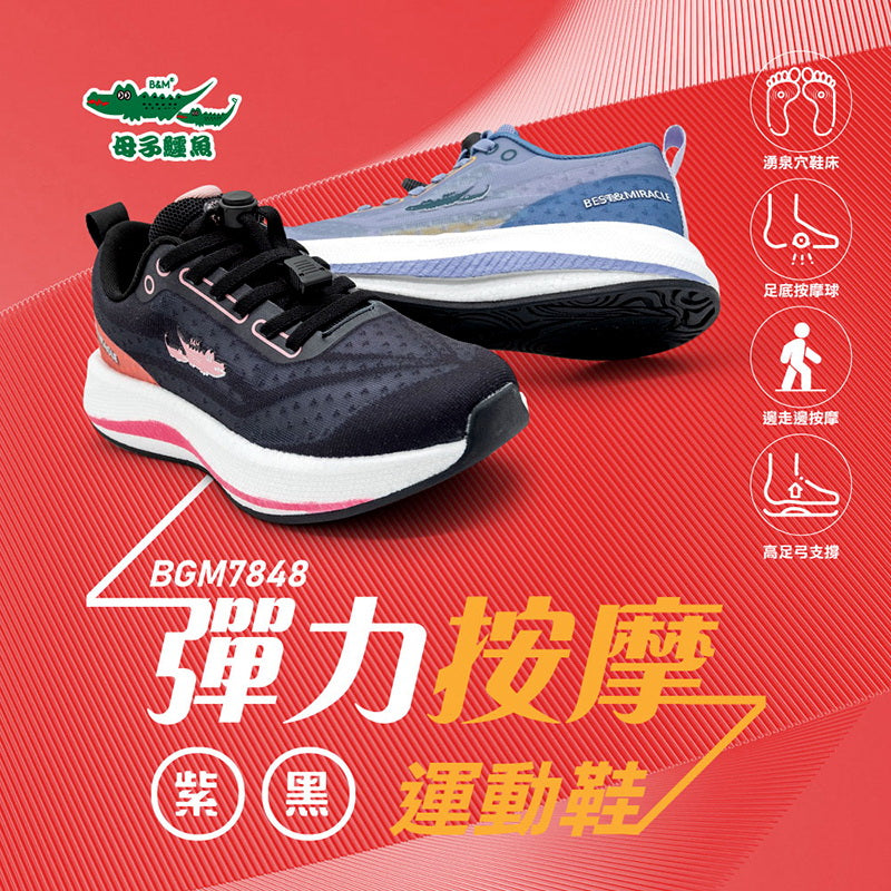 Taiwan B&M Acupoint massage wellness sports shoes (women's cut) BGM 7484