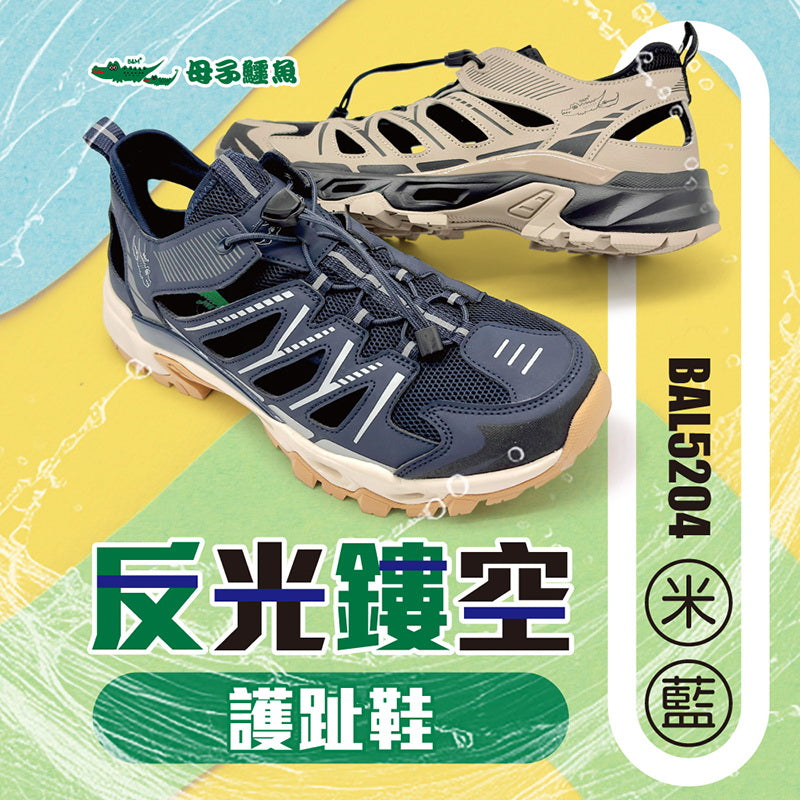 Taiwan B&M Outdoor explorer anti-slip hiking shoes BAL 5204