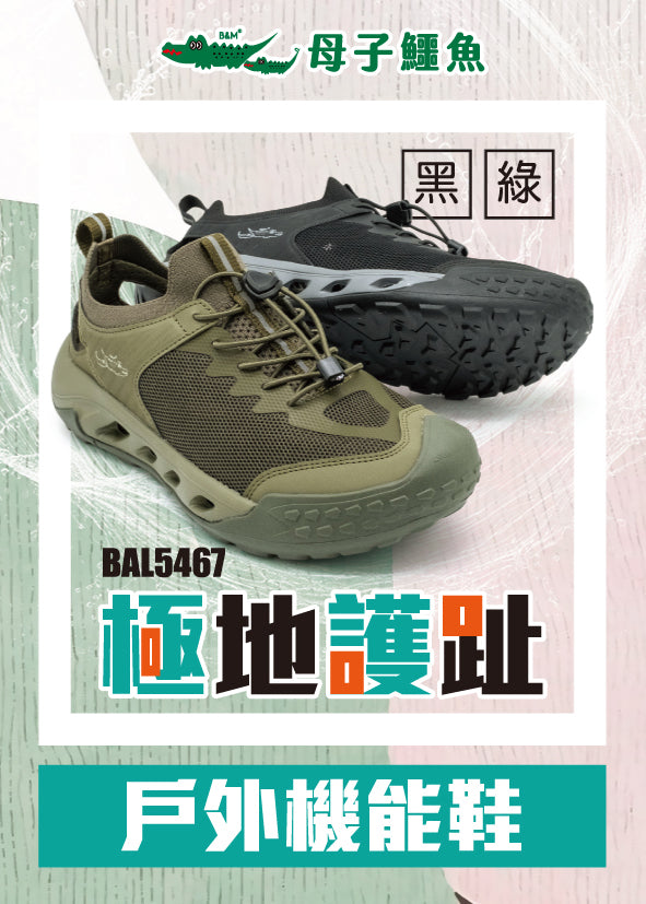 Taiwan B&M Outdoor explorer anti-slip hiking shoes (Men's cut) BAL 5467