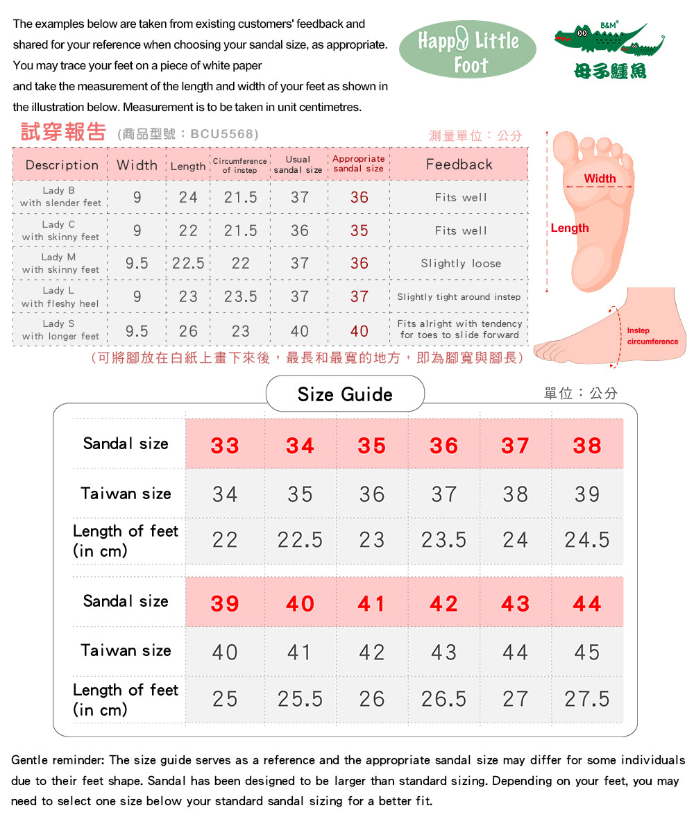 Taiwan B&M 母子鳄鱼 Running Y Sandal (with backing) BCU 5568