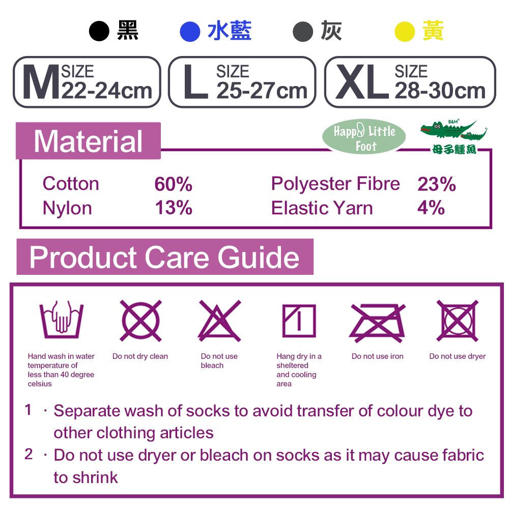 Taiwan B&M 母子鳄鱼 Breathable fabric socks suitable for running Y sandals BFJ 106