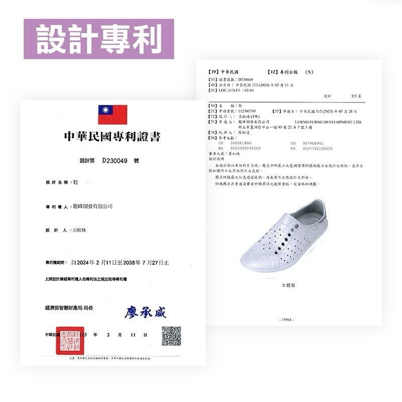 Taiwan B&M 母子鳄鱼 Chic Sneaker BGP 7702