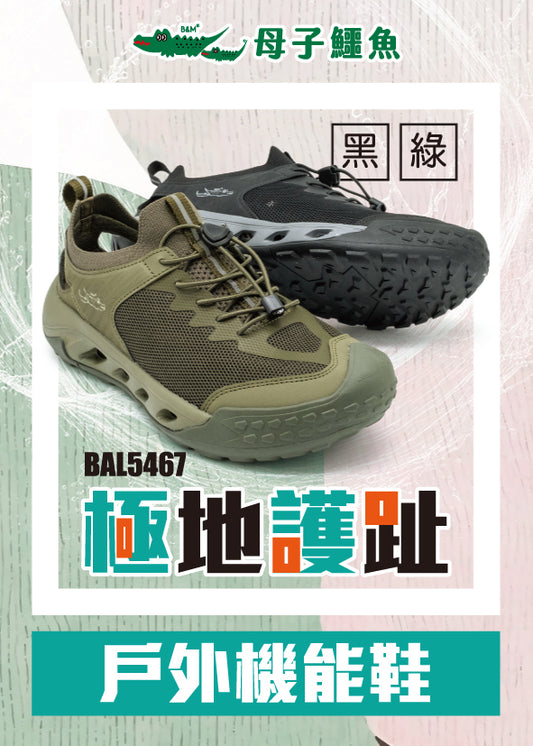 Taiwan B&M Outdoor explorer anti-slip hiking shoes (Men's cut) BAL 5467