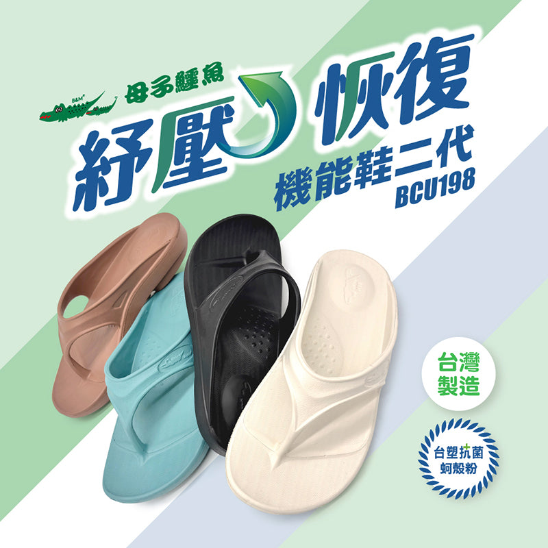 Arch Support Sandals BCU 198
