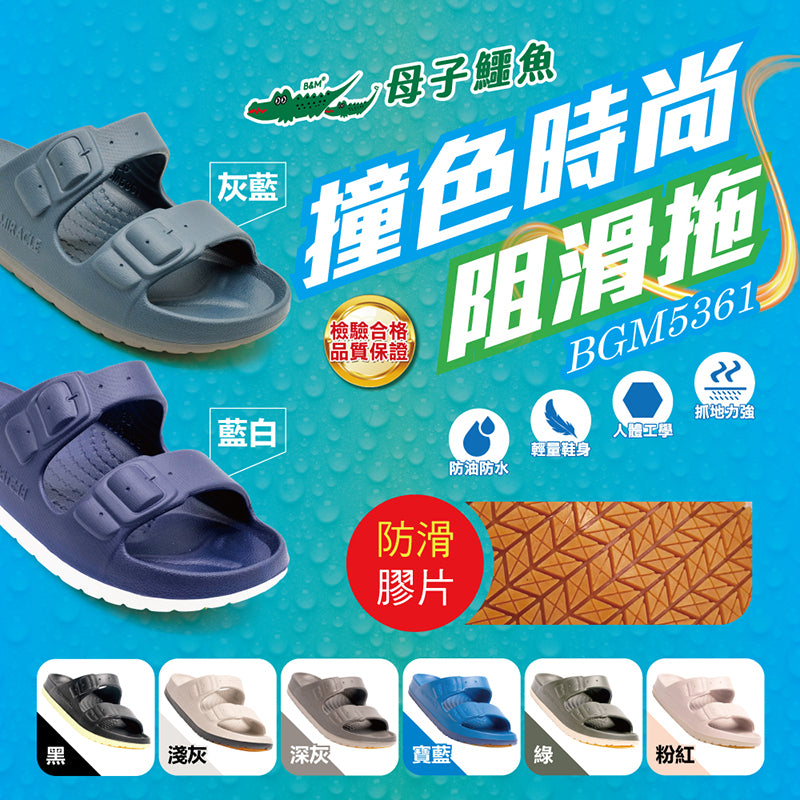 Casual Two-toned Anti-slip Arch Support Sandals BGM 5361