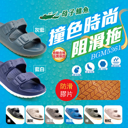 Casual Two-toned Anti-slip Arch Support Sandals BGM 5361