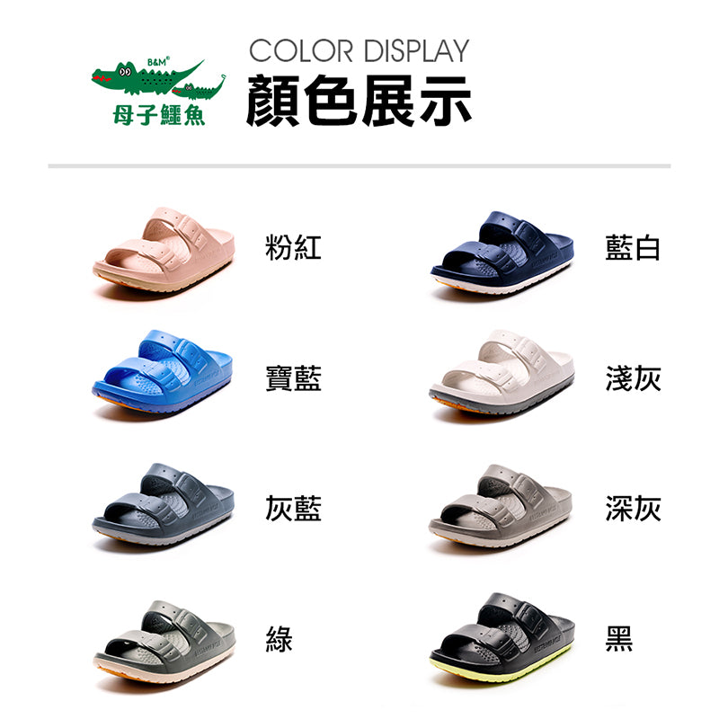 Casual Two-toned Anti-slip Arch Support Sandals BGM 5361