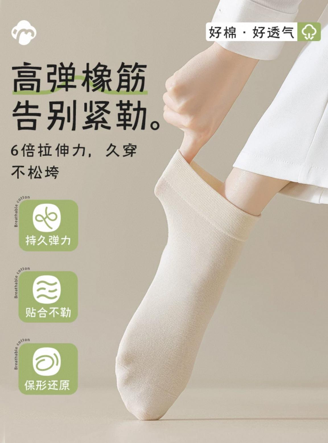 Ladies pastel colour breathable soft cotton socks