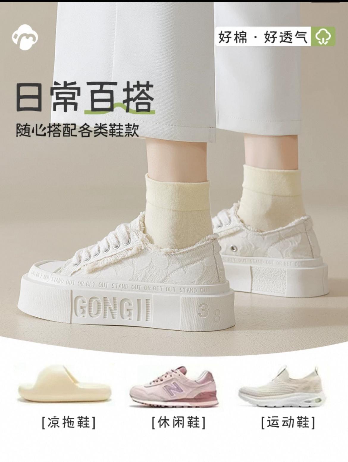 Ladies pastel colour breathable soft cotton socks